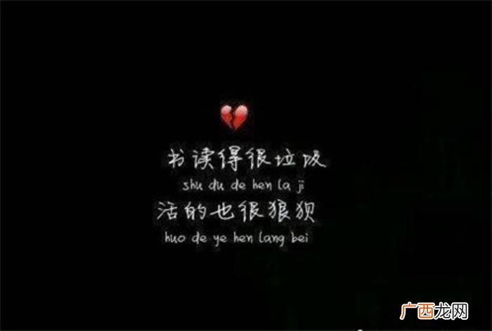 网易云伤感文字图片大全黑白 最火网图伤感