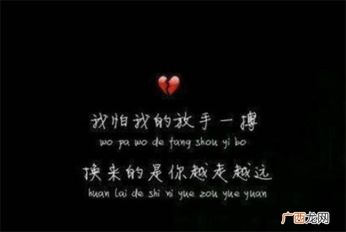 网易云伤感文字图片大全黑白 最火网图伤感