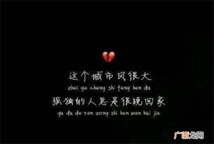 网易云伤感文字图片大全黑白 最火网图伤感