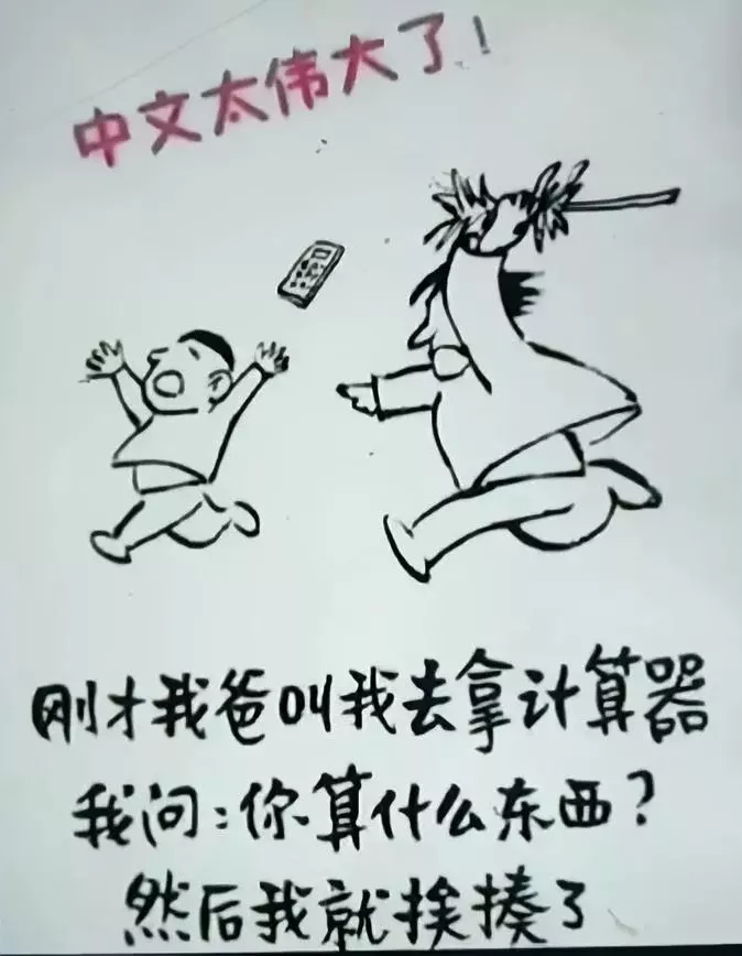 70条歇后语骂人不带脏话 损人不带脏字的俏皮话