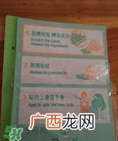 珮氏小番茄驱蚊贴怎么用？珮氏小番茄驱蚊贴香薰贴怎么样？