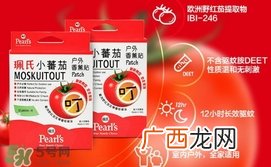 珮氏小番茄驱蚊贴怎么用？珮氏小番茄驱蚊贴香薰贴怎么样？