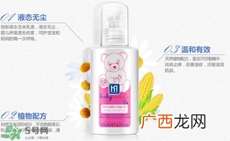 液态痱子粉是什么？液态爽身粉是什么？