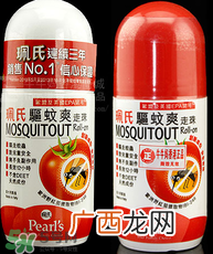 珮氏驱蚊爽走珠怎么样?珮氏驱蚊爽走珠好用吗?