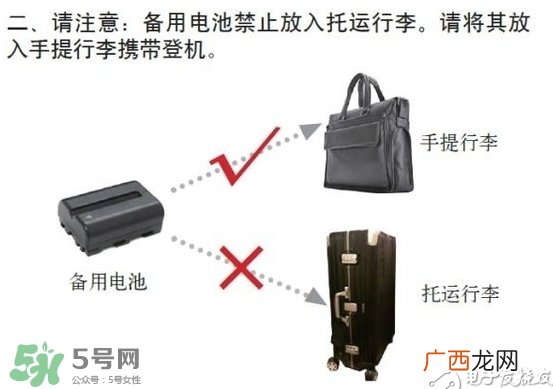 电蚊拍可以带上飞机吗?电蚊拍可以托运吗?