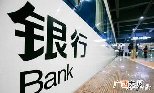 买房贷款银行有区别吗 贷款买房选择哪个银行好