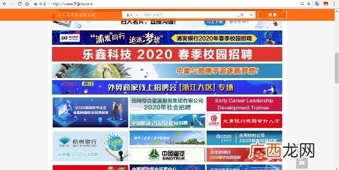 广州前程无忧招聘网 前程无忧招聘网最新招聘