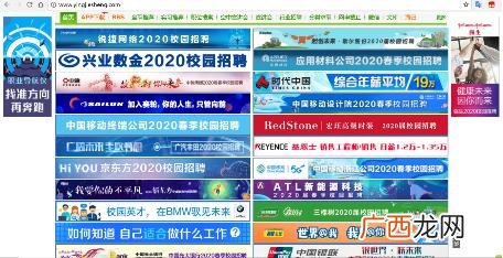 广州前程无忧招聘网 前程无忧招聘网最新招聘