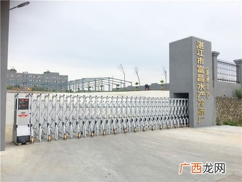 广东虹宝水产开发有限公司 湛江水产食品有限公司