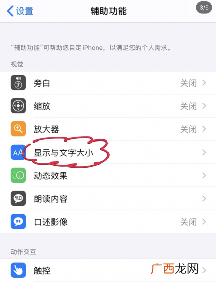 iPhone11苹果屏幕发黄解决办法