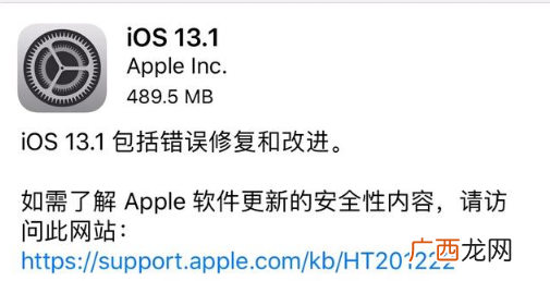 iOS13和13.1更新评测对比哪个更流畅