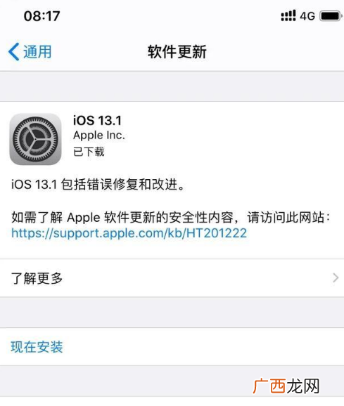 ios13.1更新内容介绍 ios13.1正式版值得更新吗