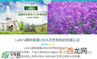 Lafe's驱蚊喷雾怎么样？Lafe's有机防蚊液好用吗？
