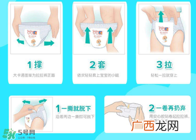 拉拉裤怎么穿？拉拉裤使用方法