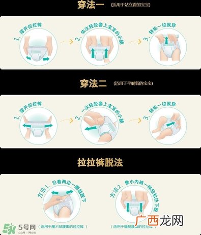 拉拉裤怎么穿？拉拉裤使用方法