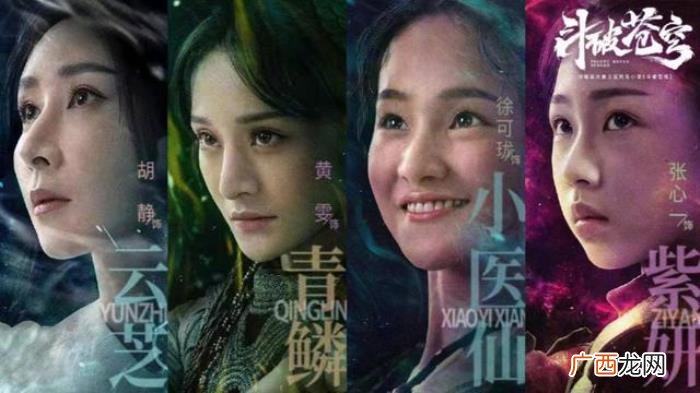 电视剧斗破苍穹的演员名单，斗破苍穹真人电影演员出炉