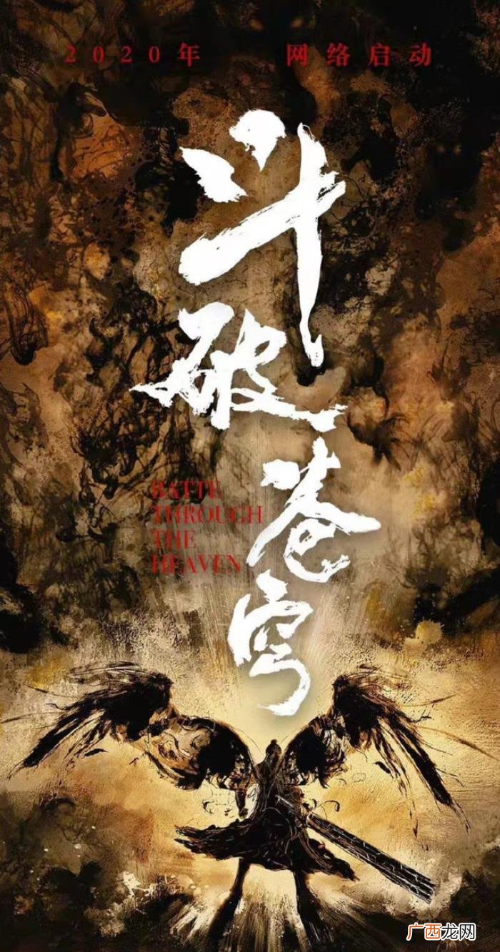 电视剧斗破苍穹的演员名单，斗破苍穹真人电影演员出炉