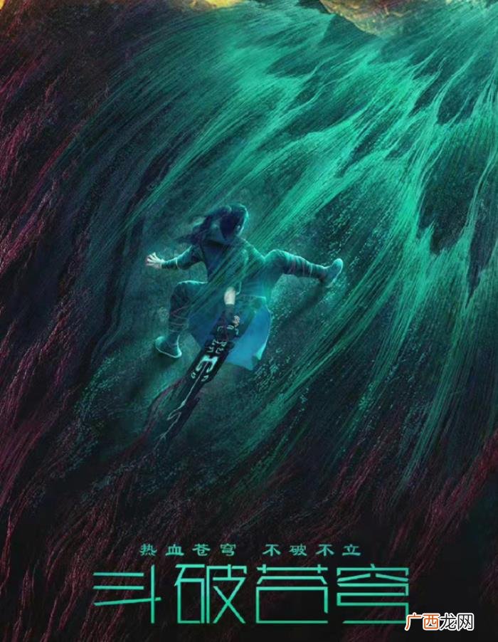 电视剧斗破苍穹的演员名单，斗破苍穹真人电影演员出炉