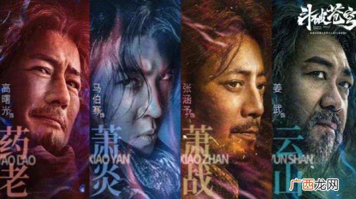 电视剧斗破苍穹的演员名单，斗破苍穹真人电影演员出炉