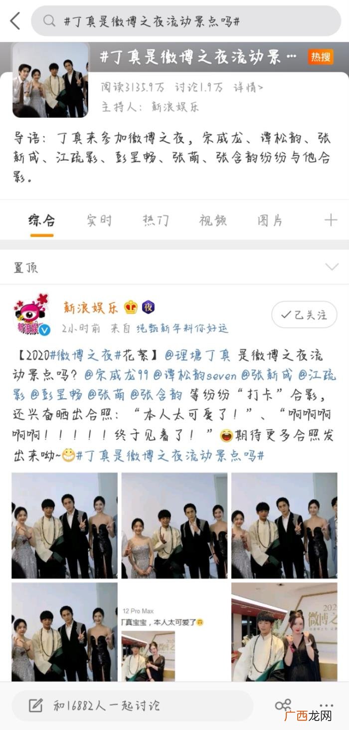 微博之夜有黄子韬吗，丁真在微博之夜送黄子韬戒指