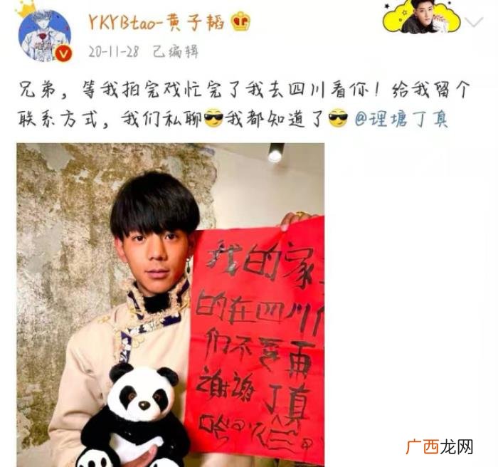 微博之夜有黄子韬吗，丁真在微博之夜送黄子韬戒指