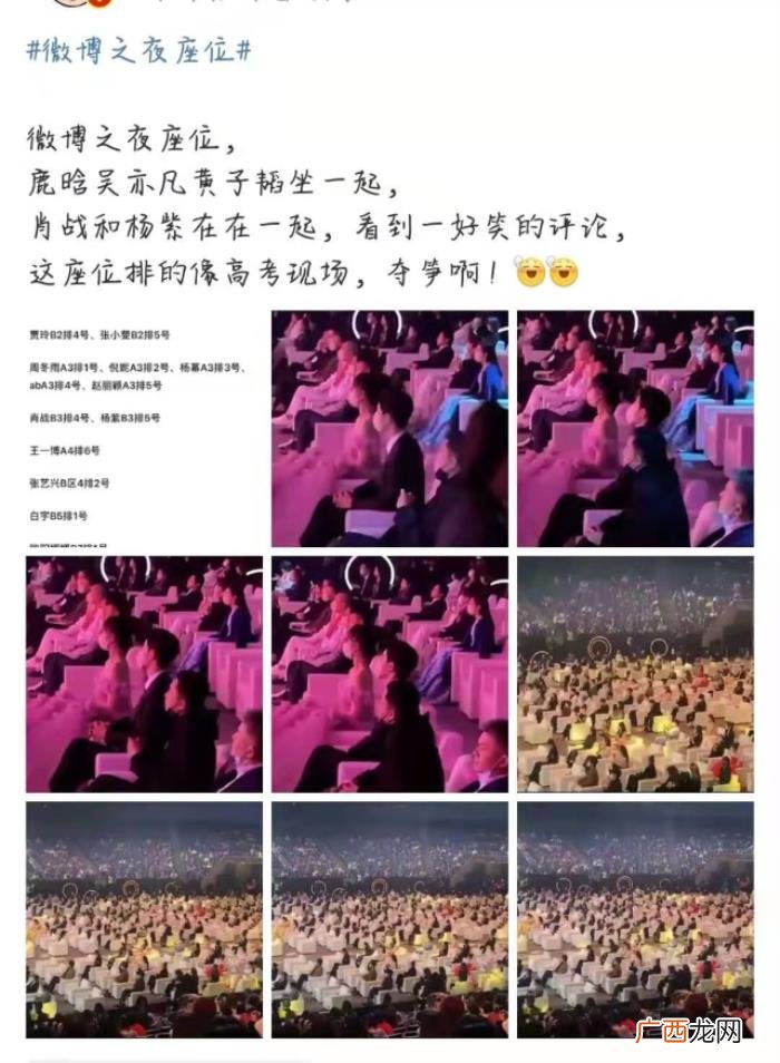 微博之夜有黄子韬吗，丁真在微博之夜送黄子韬戒指