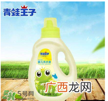 婴儿洗衣液和普通洗衣液的区别婴儿洗衣液的特点