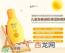 biore碧柔儿童防晒霜好用吗?碧柔儿童防晒霜怎么样?