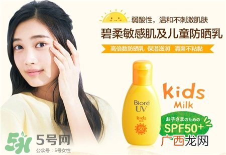 biore碧柔儿童防晒霜好用吗?碧柔儿童防晒霜怎么样?