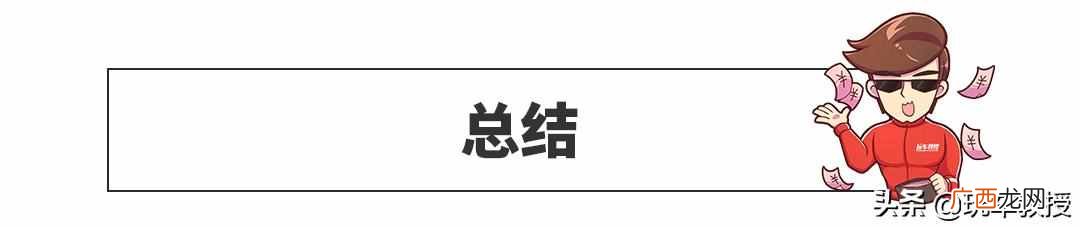 15万落地买什么车好（15万落地的家用车选哪些好