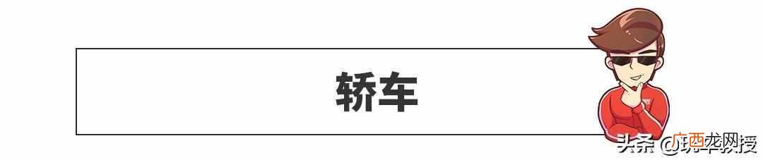 15万落地买什么车好（15万落地的家用车选哪些好