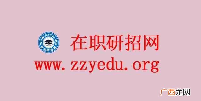 专业硕士是什么意思（报考专业硕士需要什么条