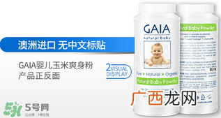 gaia爽身粉使用说明gaia爽身粉如何使用？