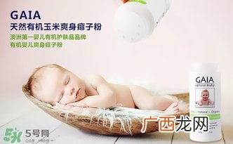 gaia爽身粉成分表gaia爽身粉配方