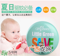 Ohbases驱蚊安全吗美国ohbases驱蚊成分