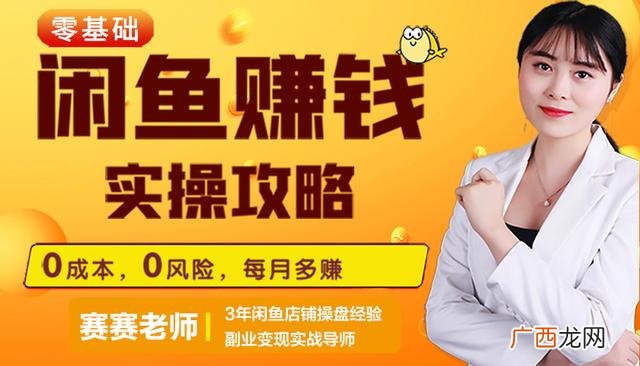 闲鱼无货源赚钱详细教程 开什么厂简单又赚钱