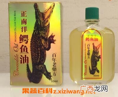 正鳄鱼油的功效与作用