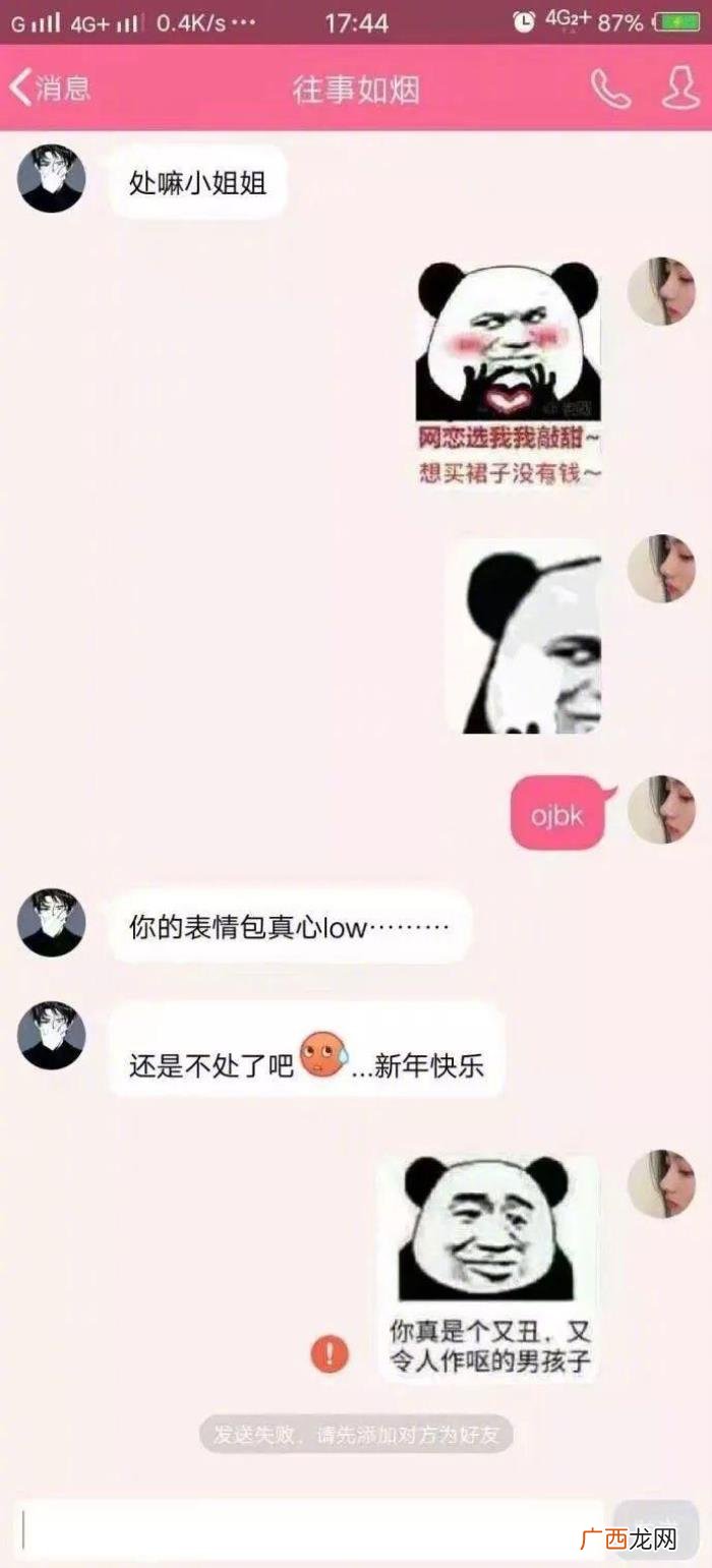 网恋分手的最佳理由，00后网恋分手奇葩理由合集
