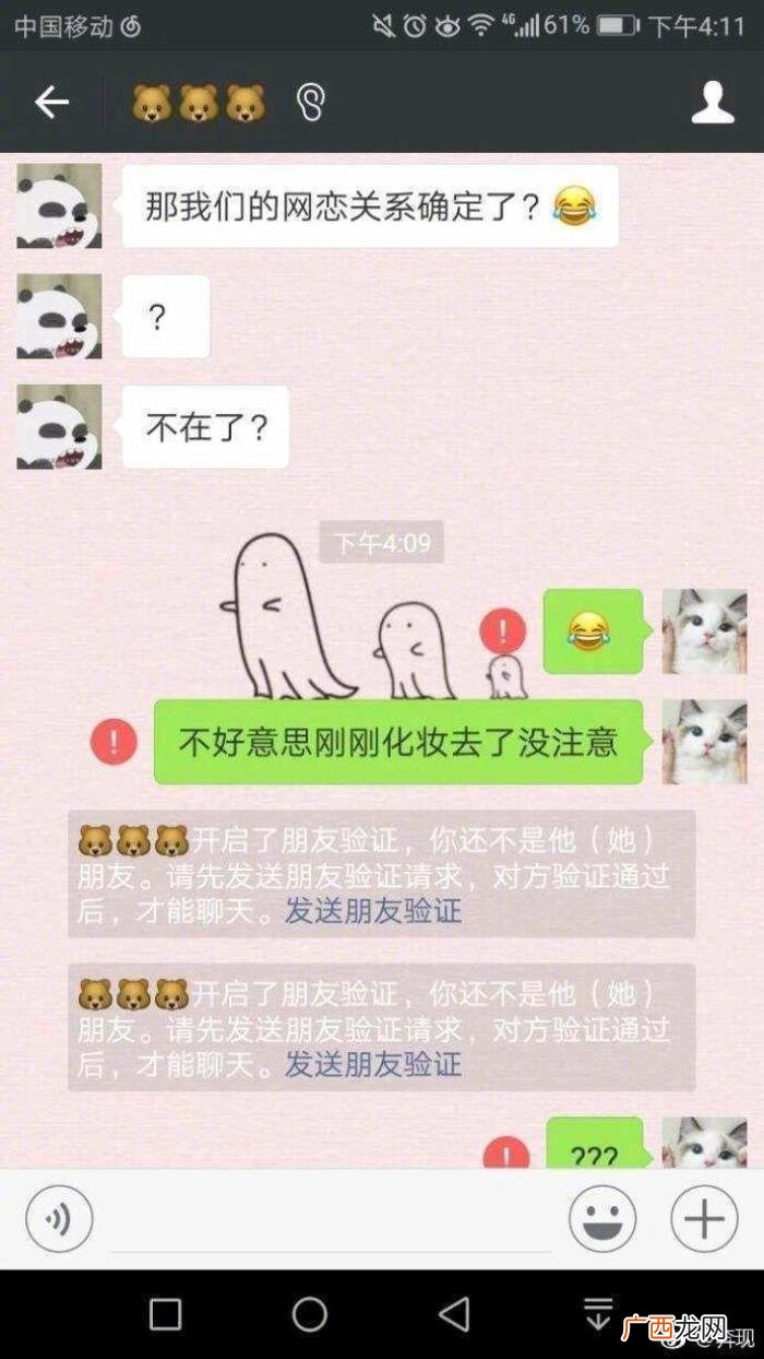 网恋分手的最佳理由，00后网恋分手奇葩理由合集