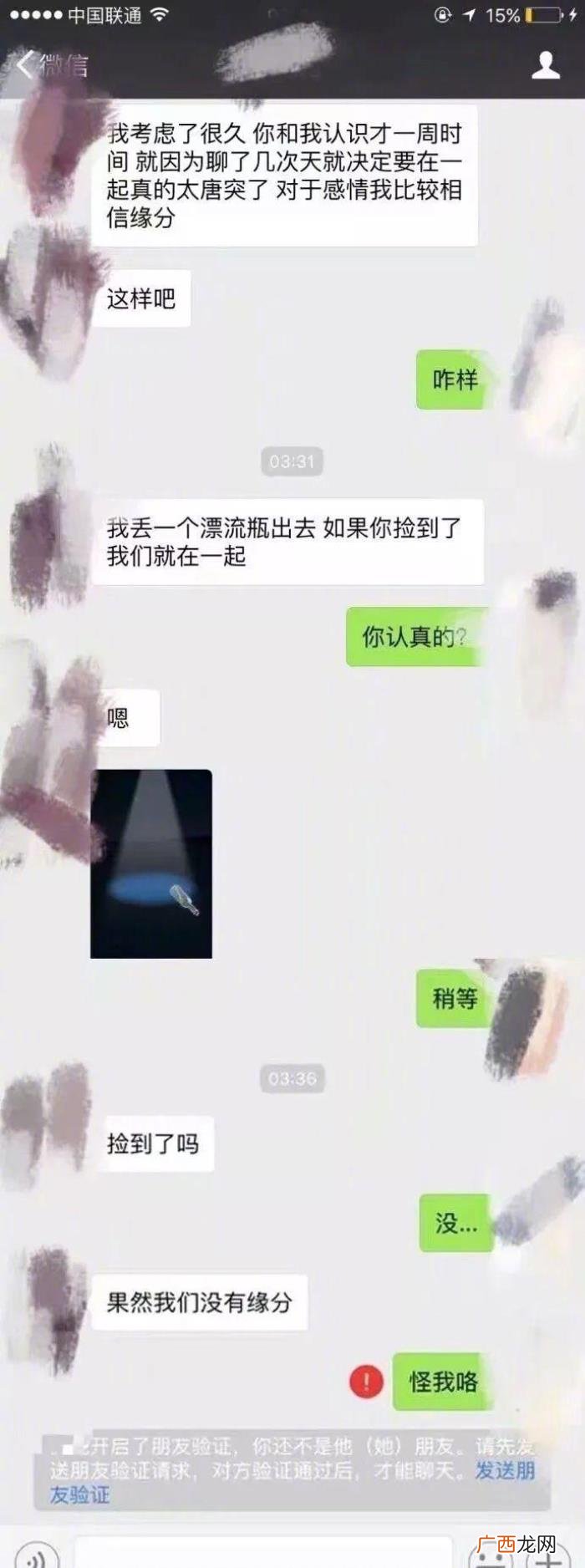 网恋分手的最佳理由，00后网恋分手奇葩理由合集