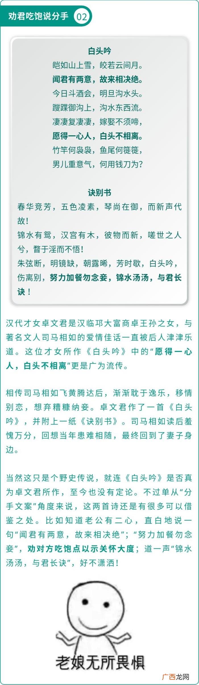 最温柔的分手文案，这是我见过最有文采的分手文案