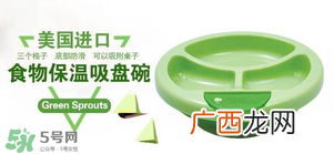 小绿芽保温碗停产了吗?小绿芽保温碗是不是停产了?