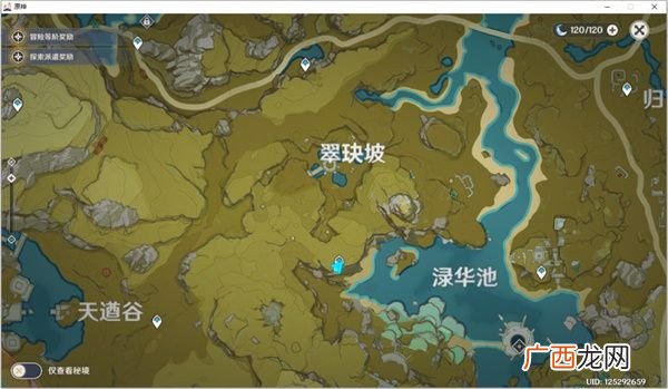 原神怀宝应自珍任务宝藏处位置在哪