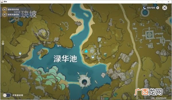 原神怀宝应自珍任务宝藏处位置在哪