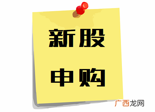 10月26日至30日 本周新股申购时间表