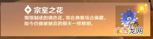 原神靖世九柱任务完成攻略_靖世九柱柱子位置