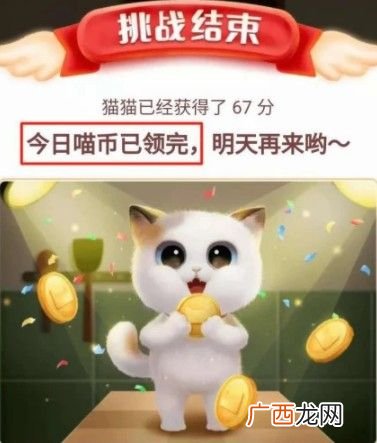 超级星秀猫隐藏任务怎么触发