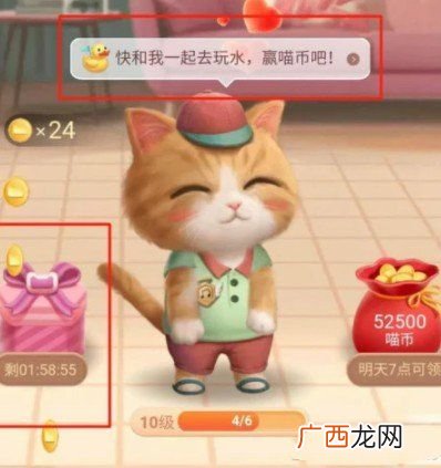 超级星秀猫隐藏任务怎么触发