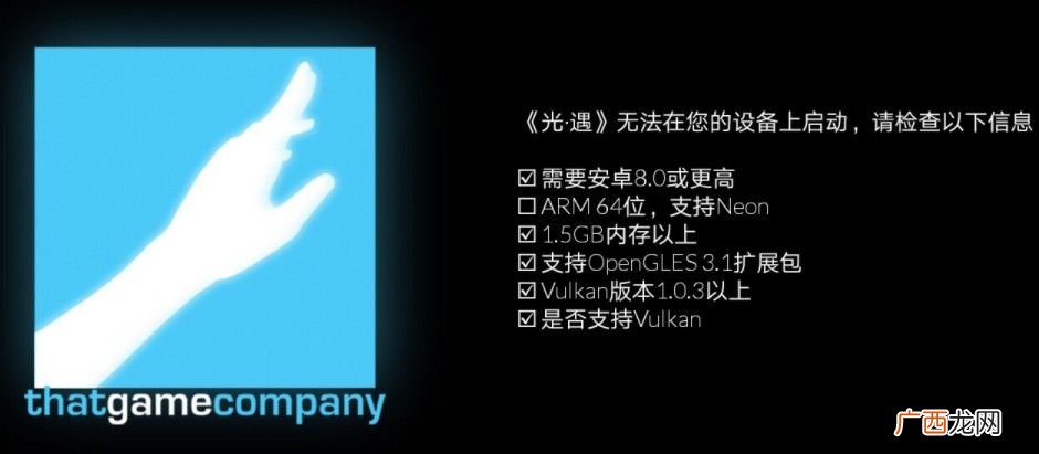 光遇ARM64位支持neon解决方法