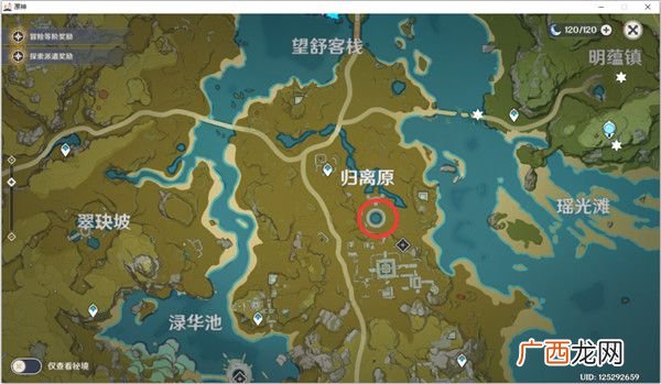 原神宝藏归离五个石碑四个圆盘位置在哪